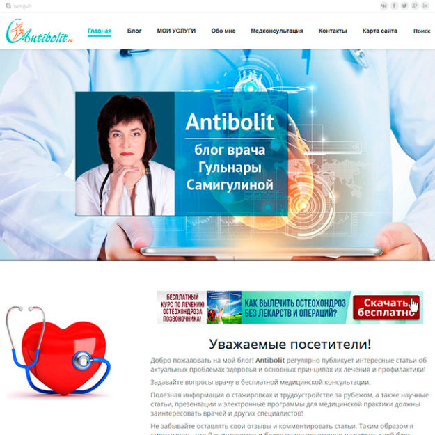 Антиболит