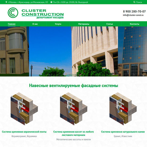 cluster construction