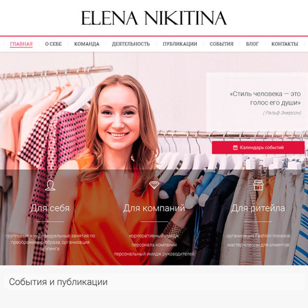 Elena Nikitina