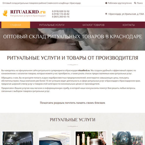 ritualkrd.ru