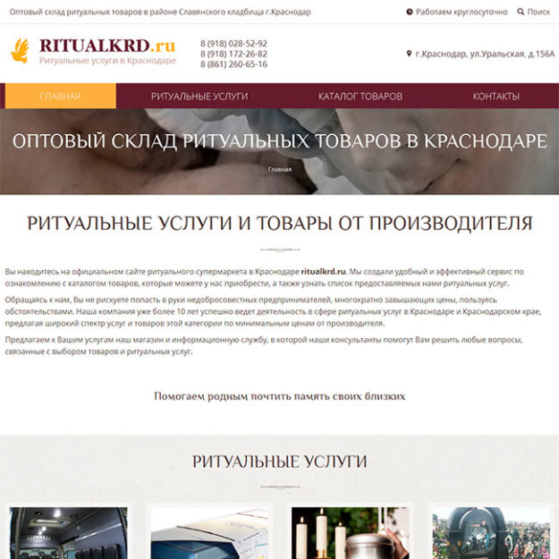 ritualkrd.ru