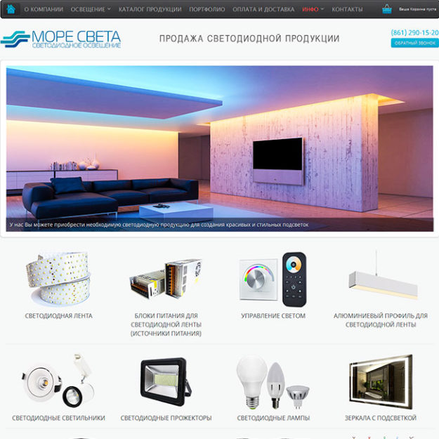 sea-light.ru