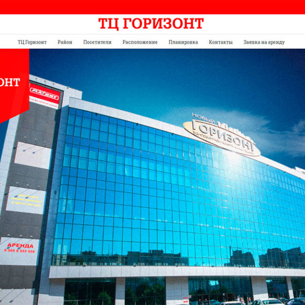 ТЦ Горизонт