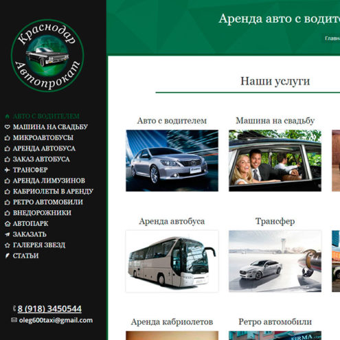 krasnodaravtoprokat.ru