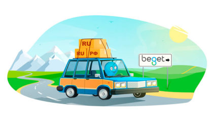 Переезд доменов на Beget Переезд доменов на Beget